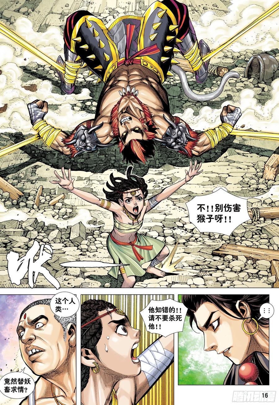 第16页