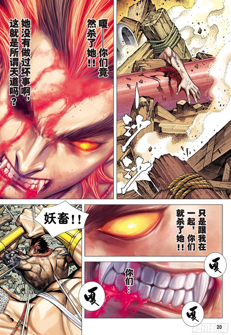 第20页