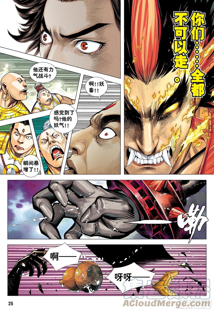 第25页