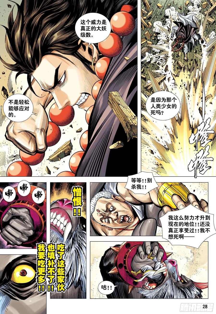 第28页