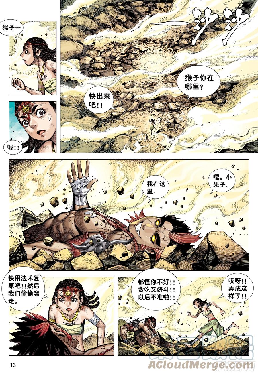 第13页