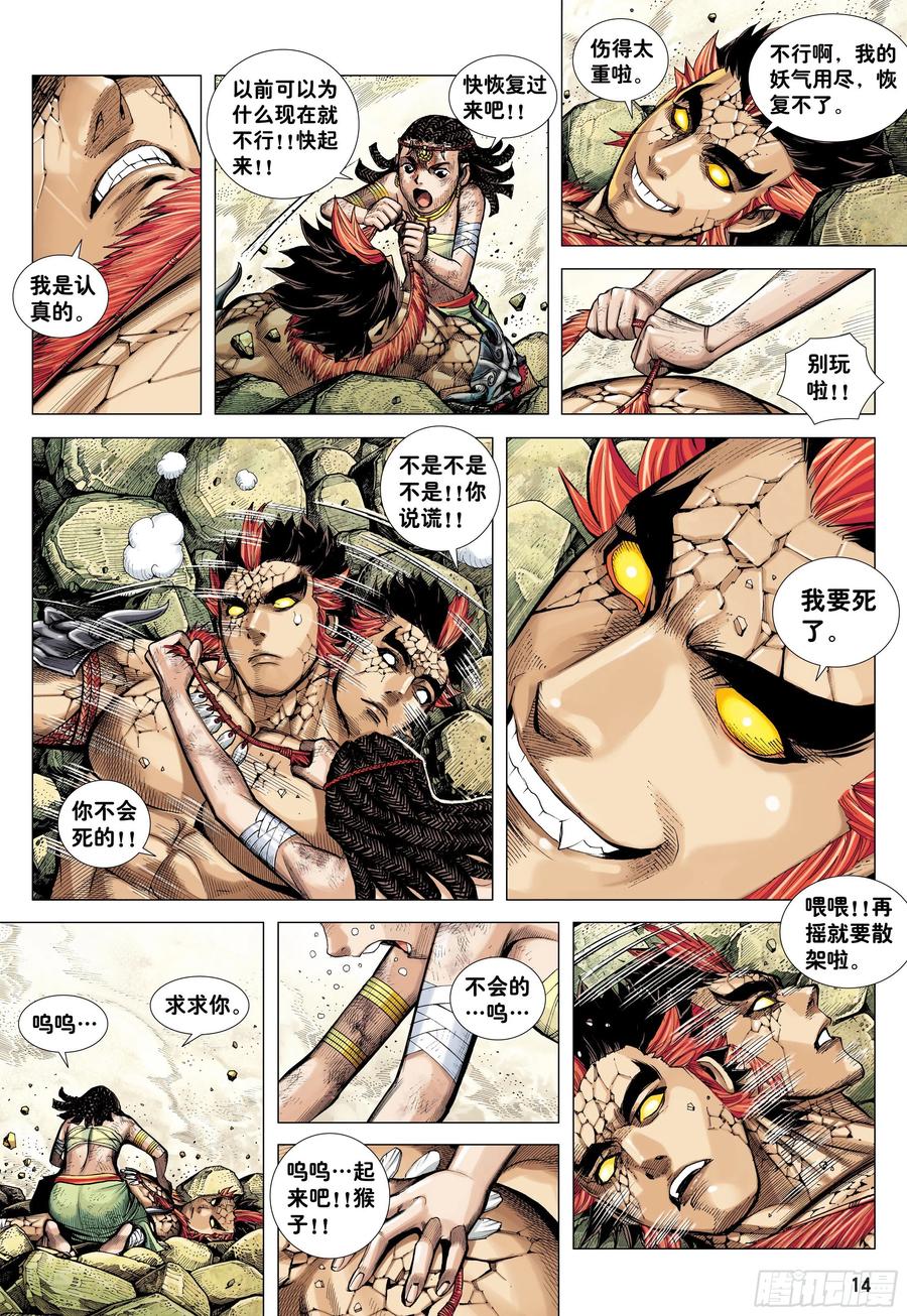 第14页