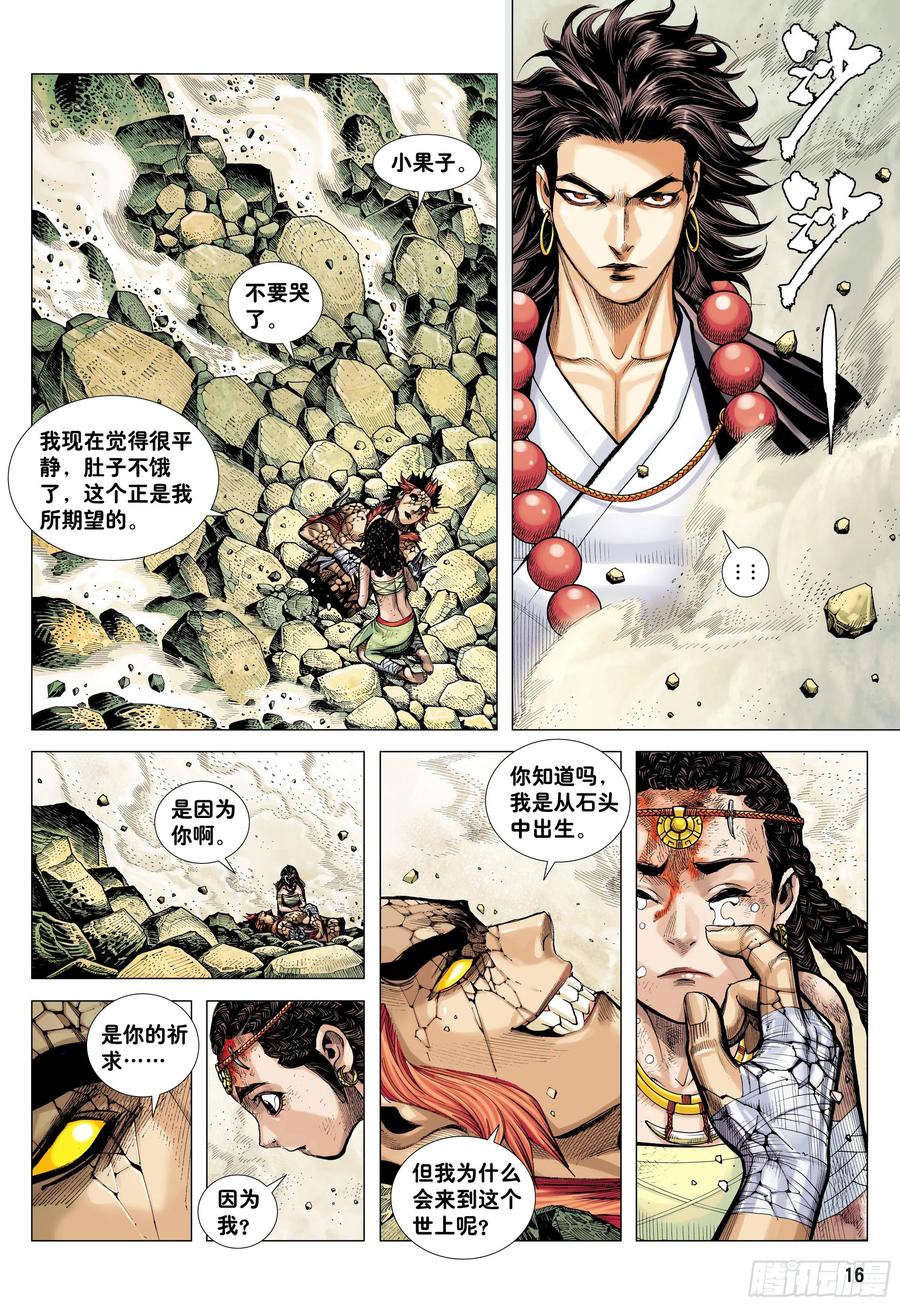 第16页
