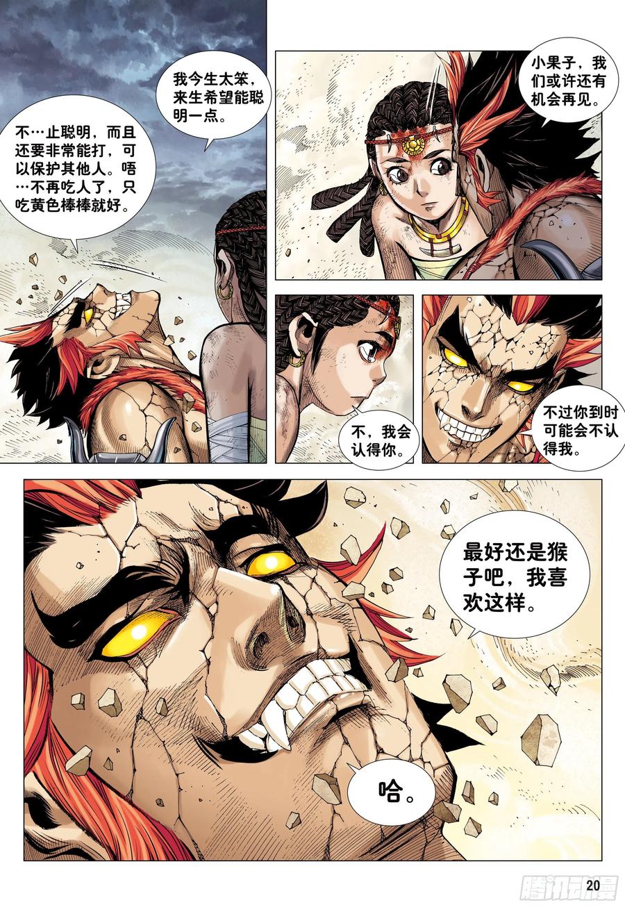 第20页