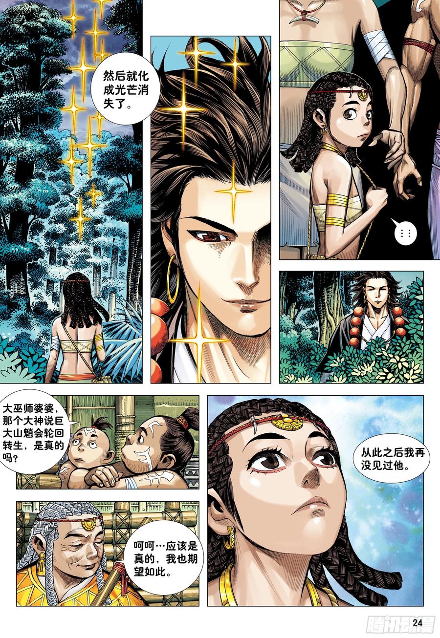 第24页