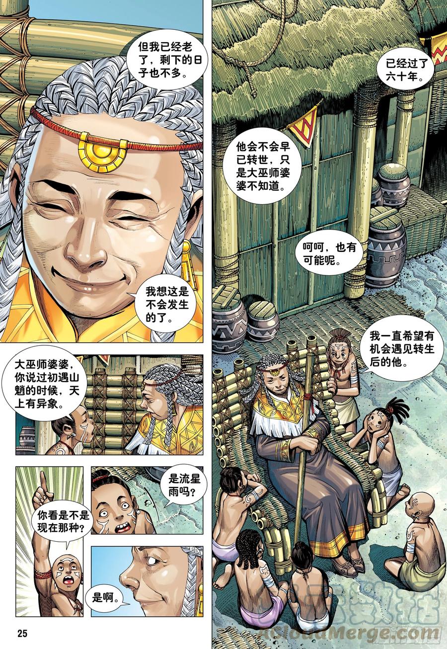 第25页