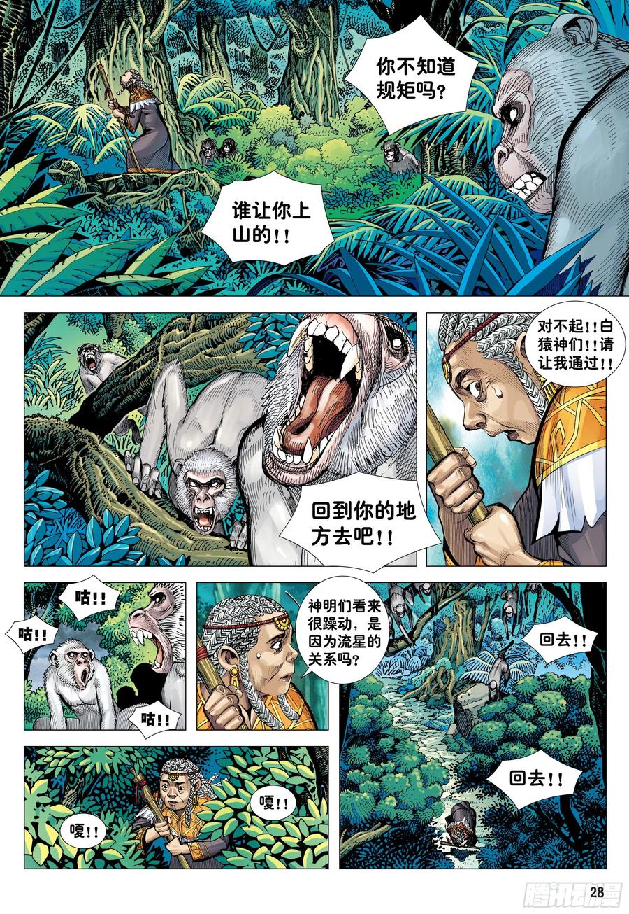 第28页
