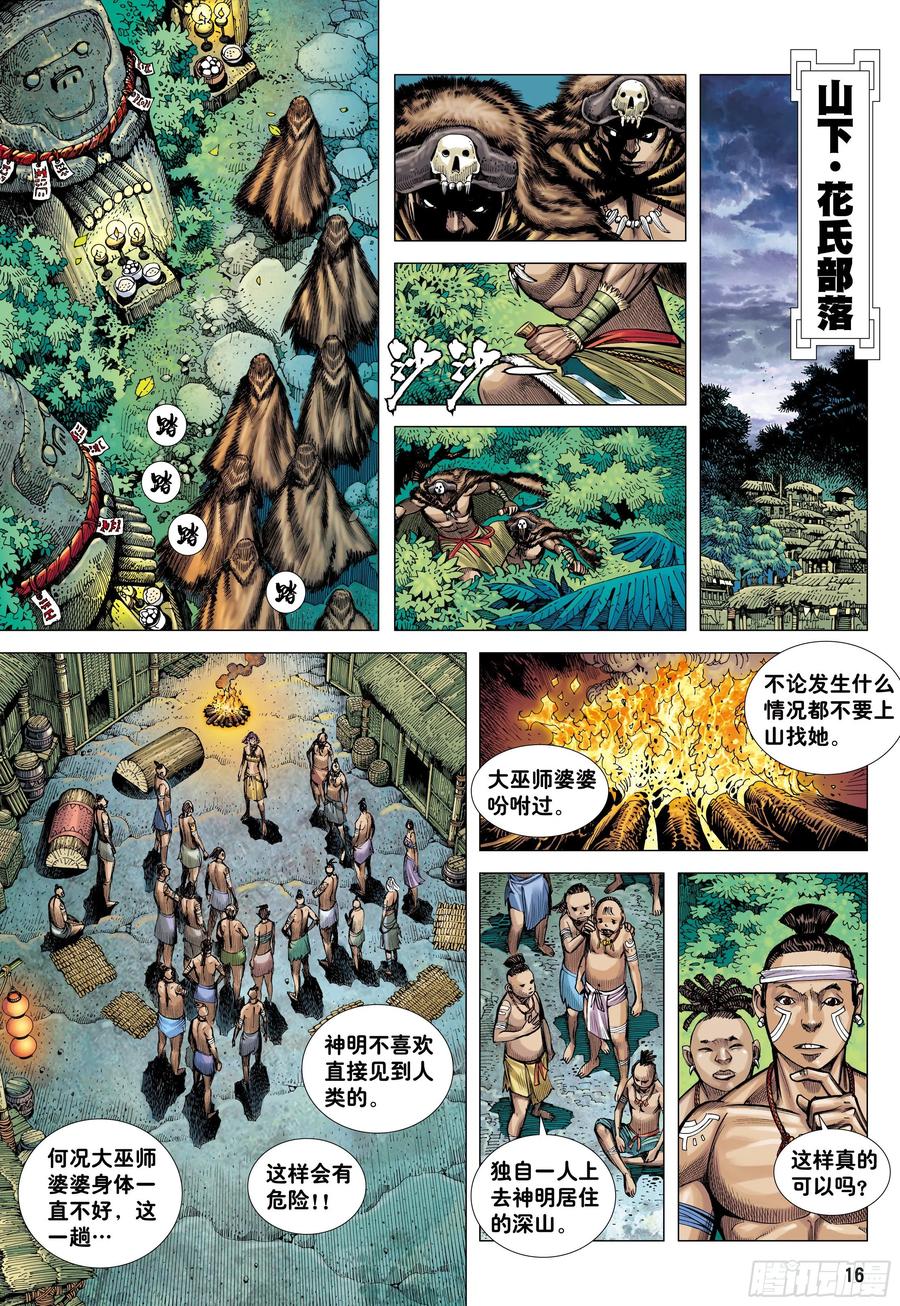 第16页