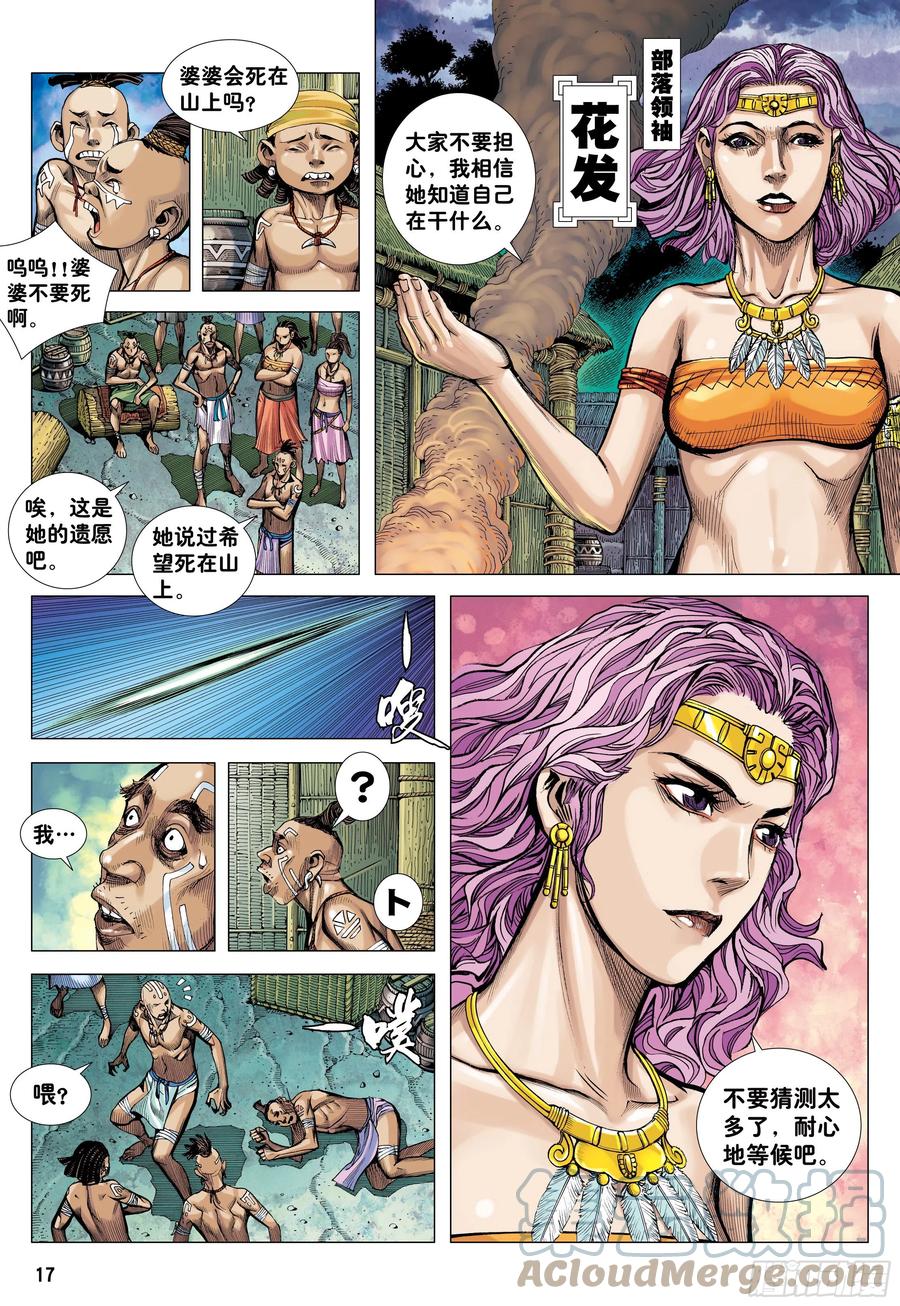 第17页