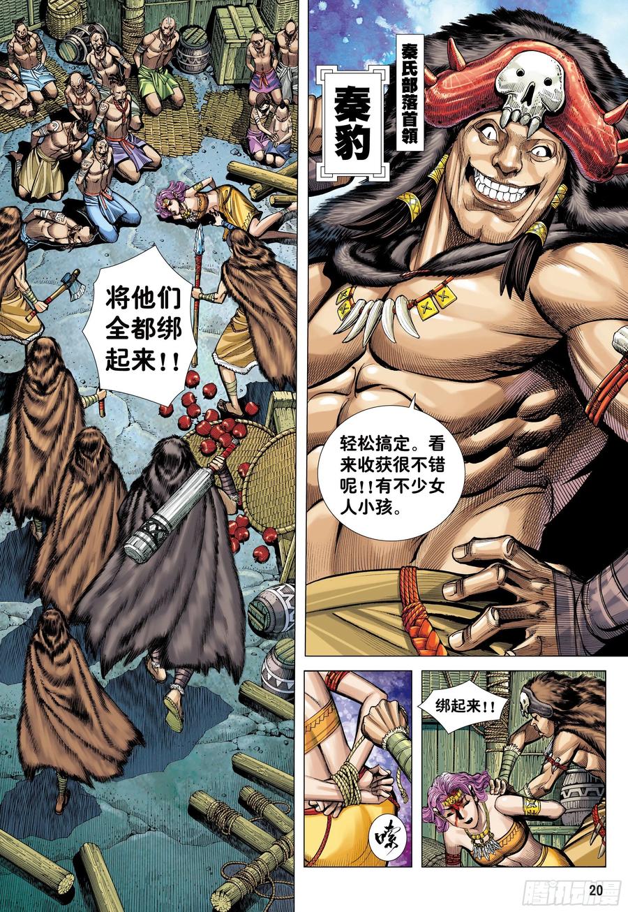 第20页