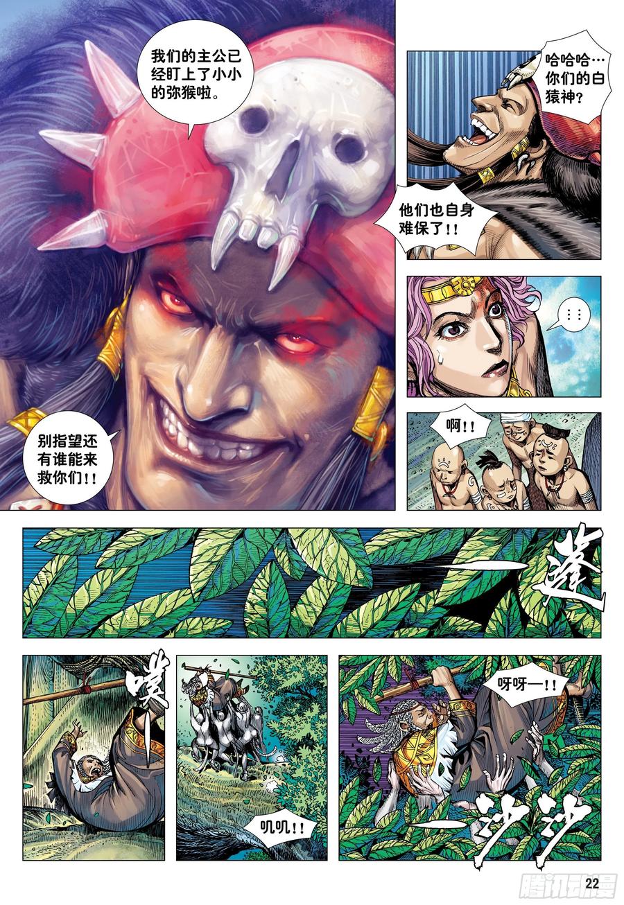 第22页