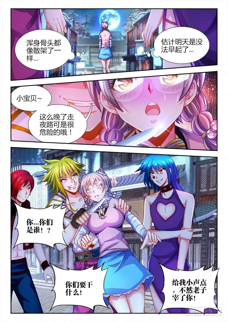 第3页