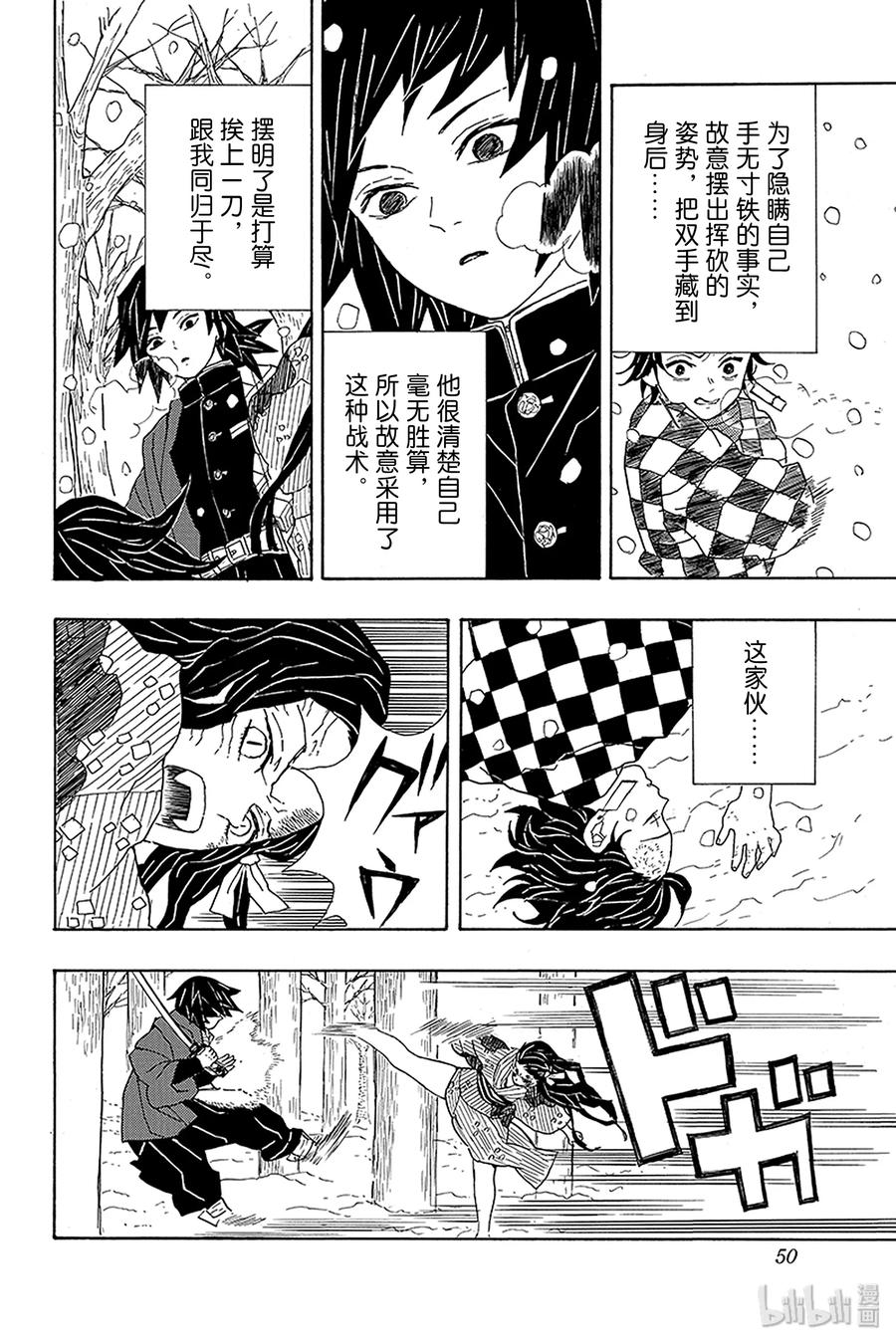 第49页