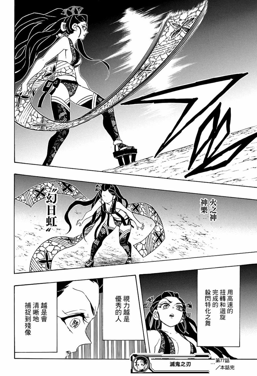 第18页