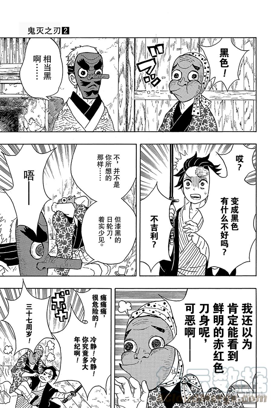 第17页