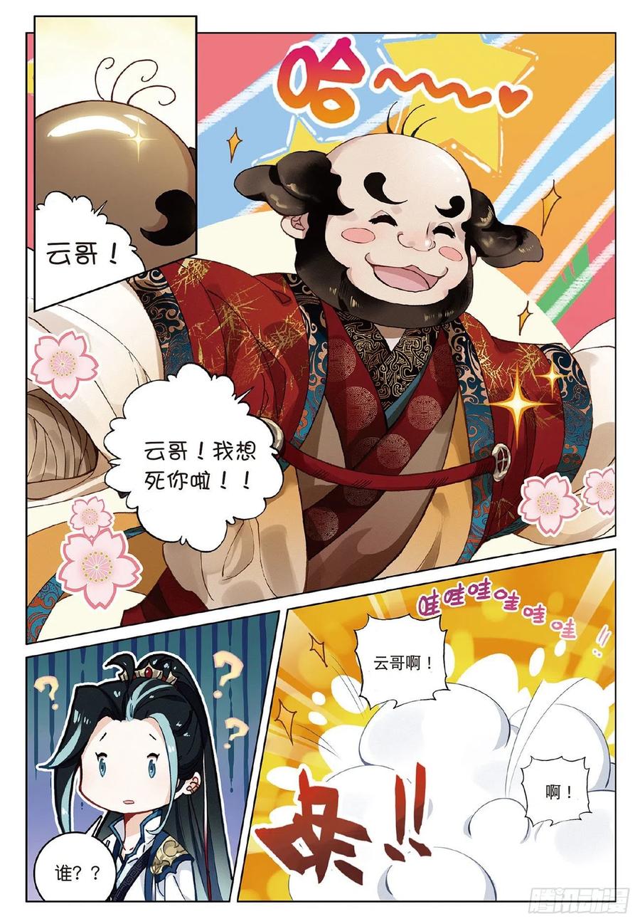 第10页