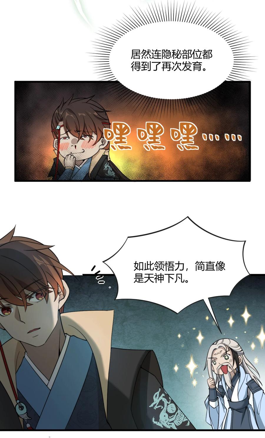 第77页