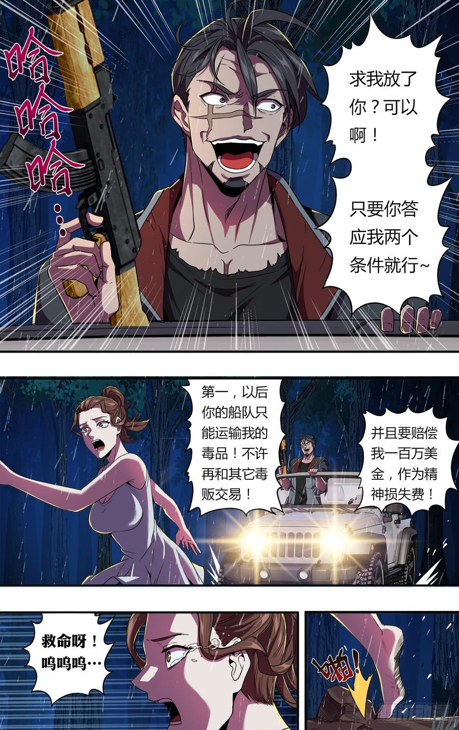 第8页