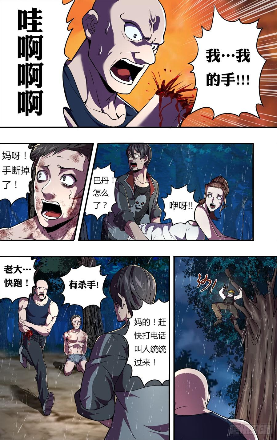第8页