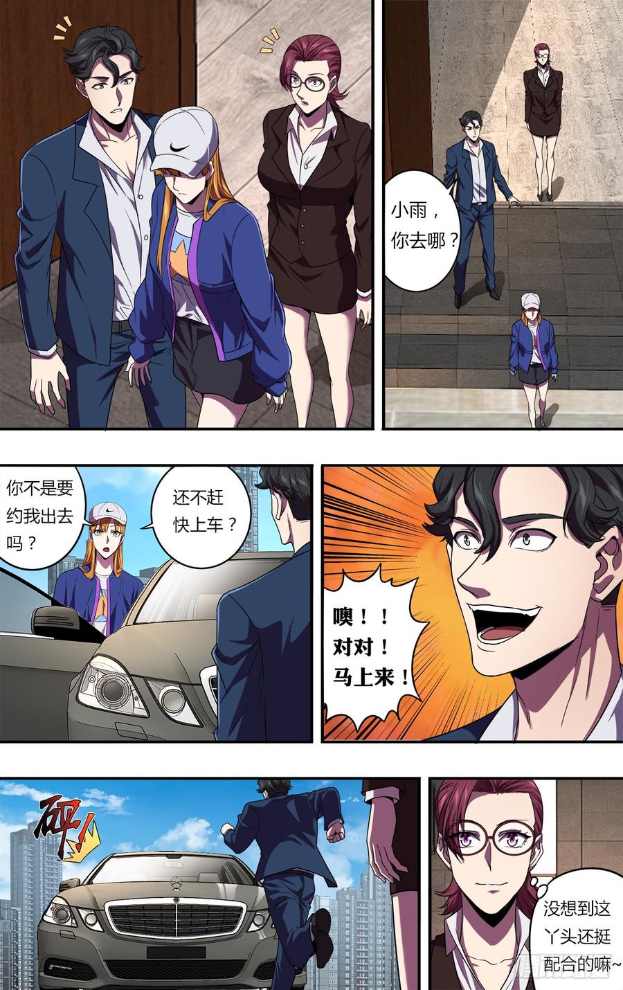 第10页