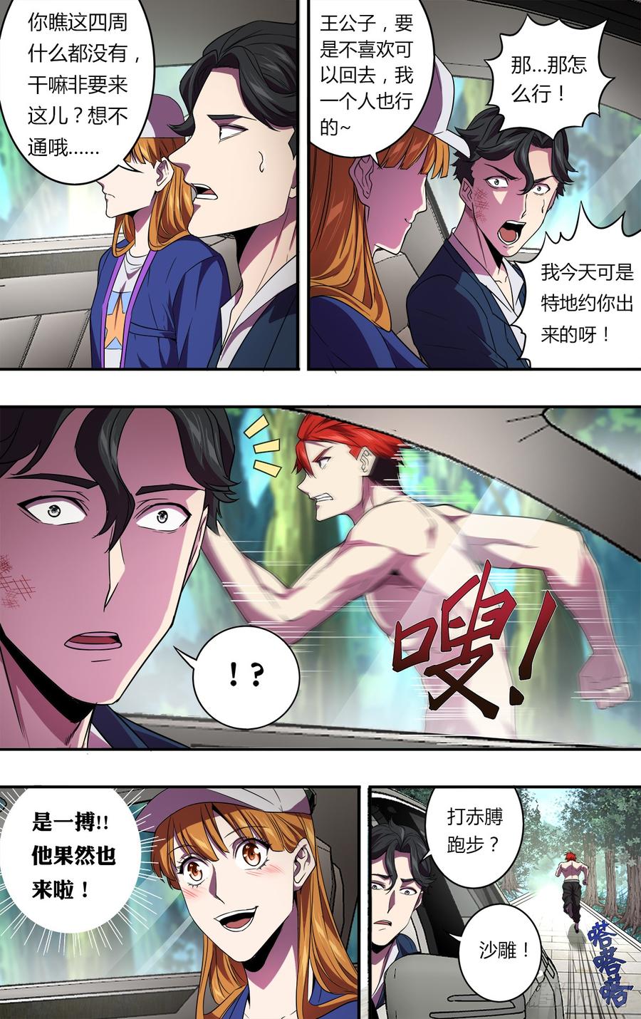 第8页
