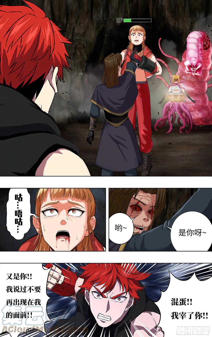 第8页