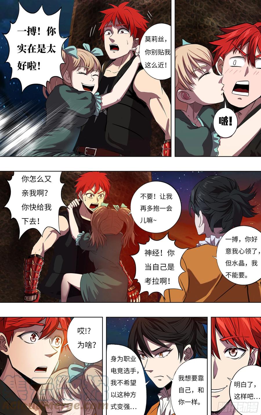 第8页