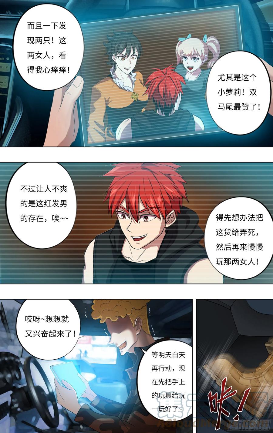 第8页