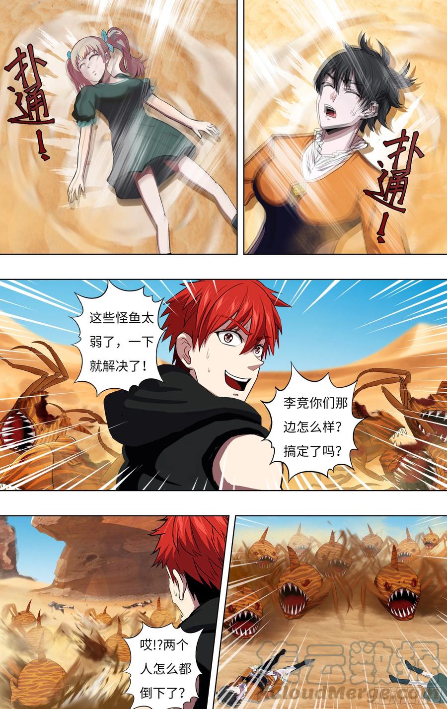 第8页