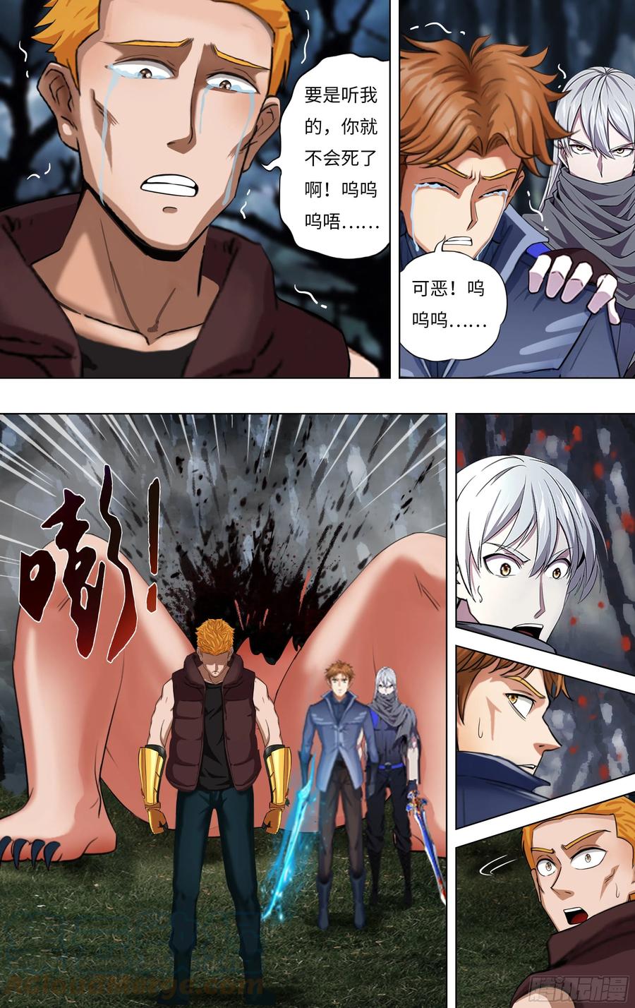 第8页
