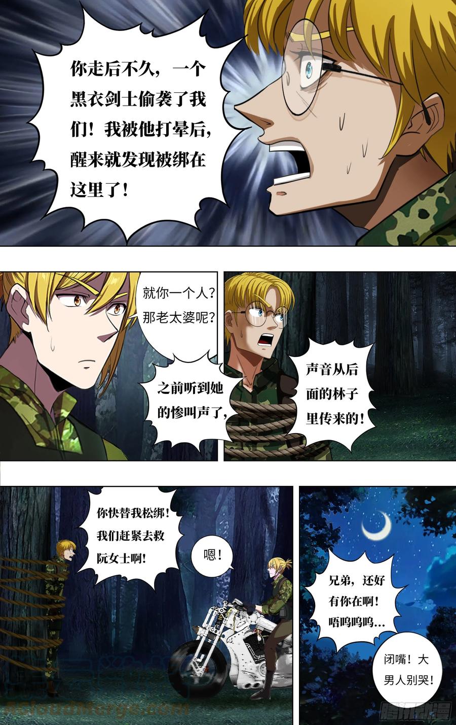 第8页