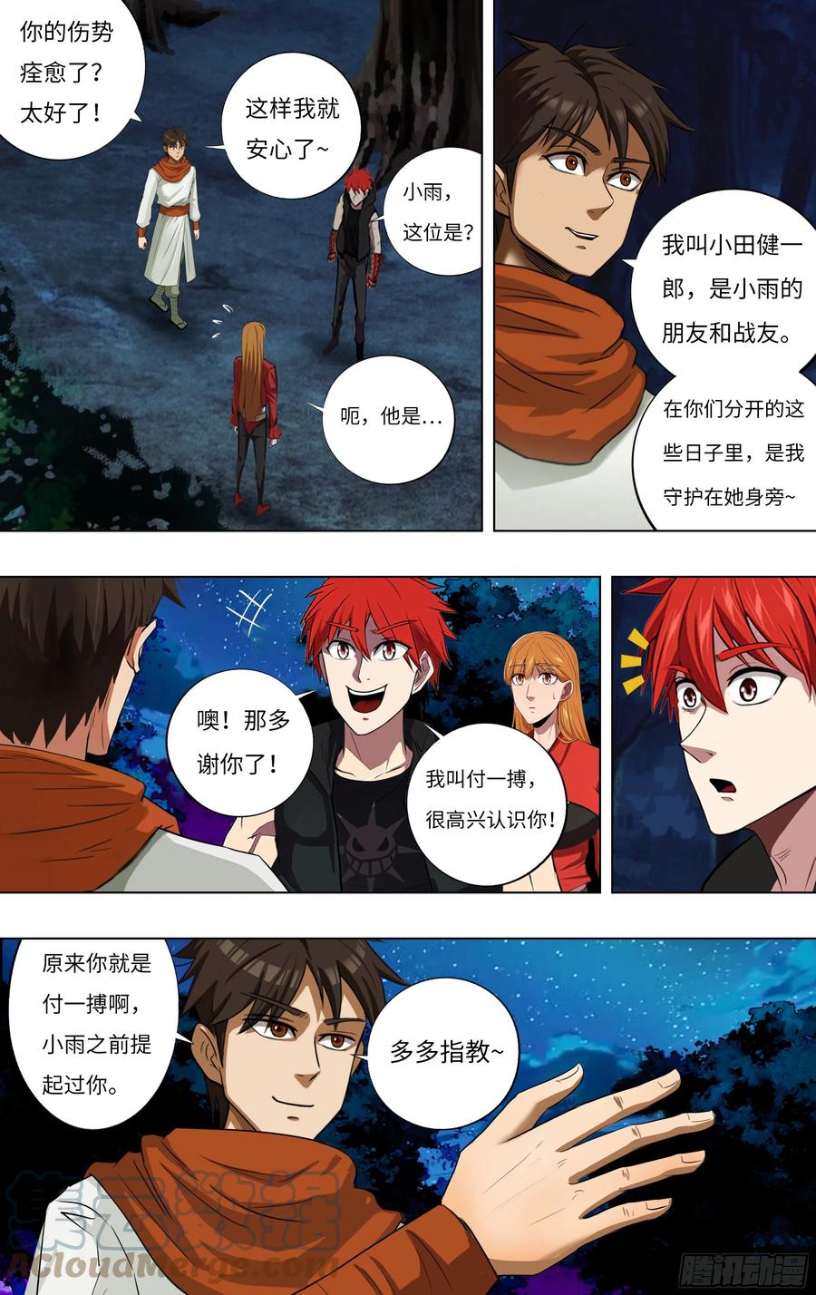 第8页