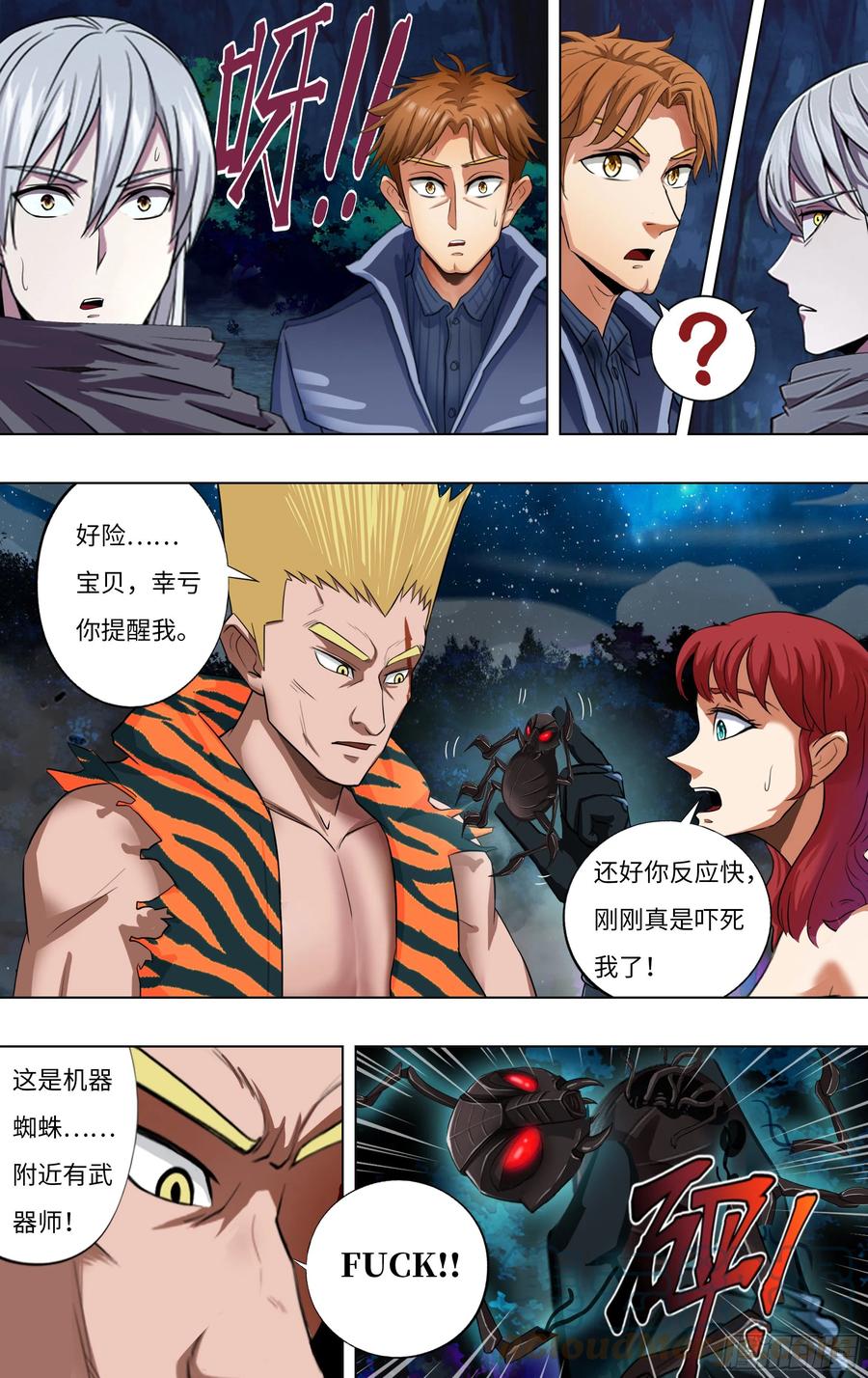 第8页
