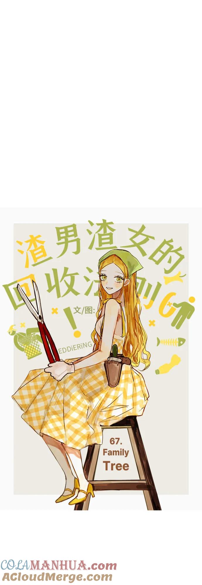 第67页