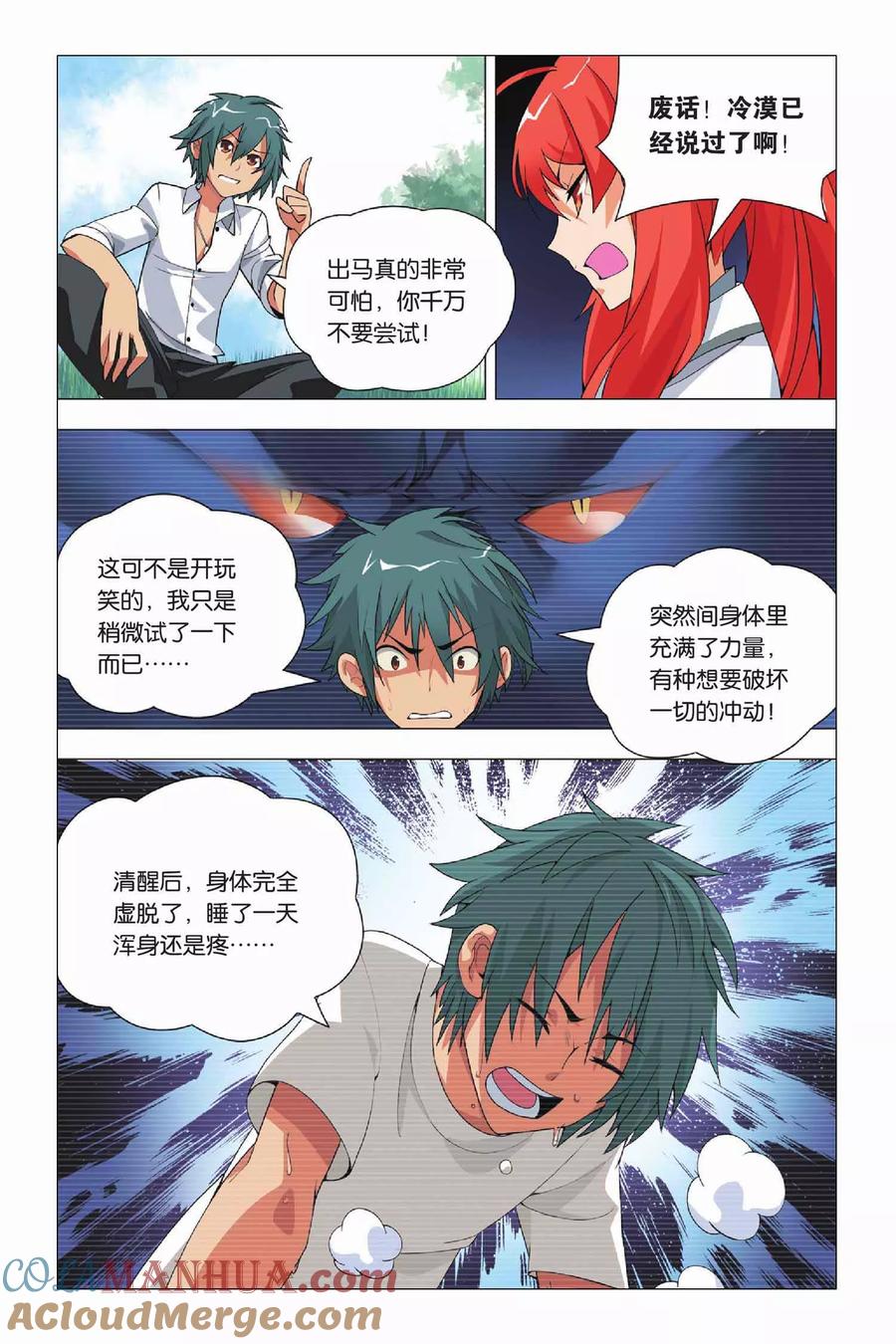 第17页