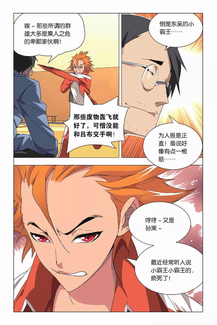 第8页