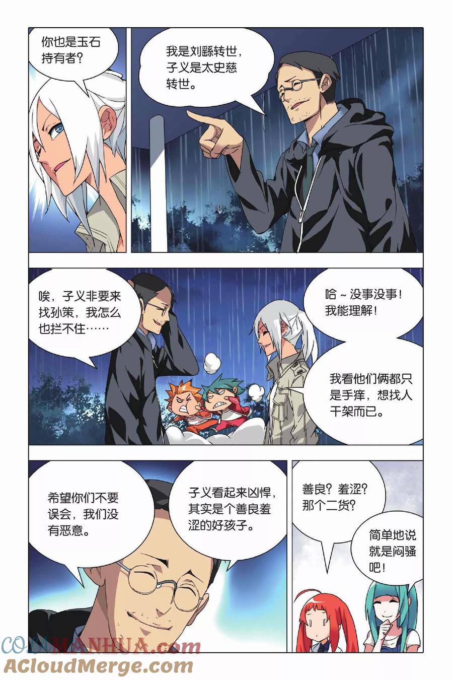 第17页