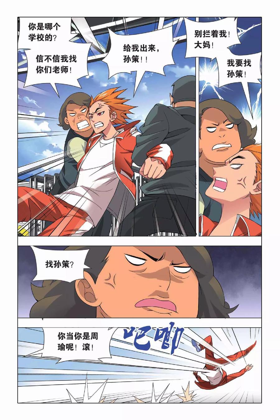 第8页