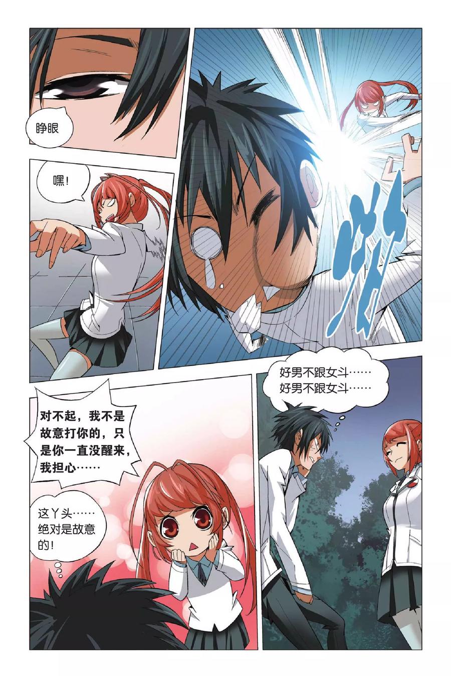 第4页
