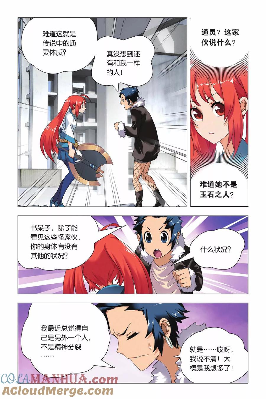 第23页