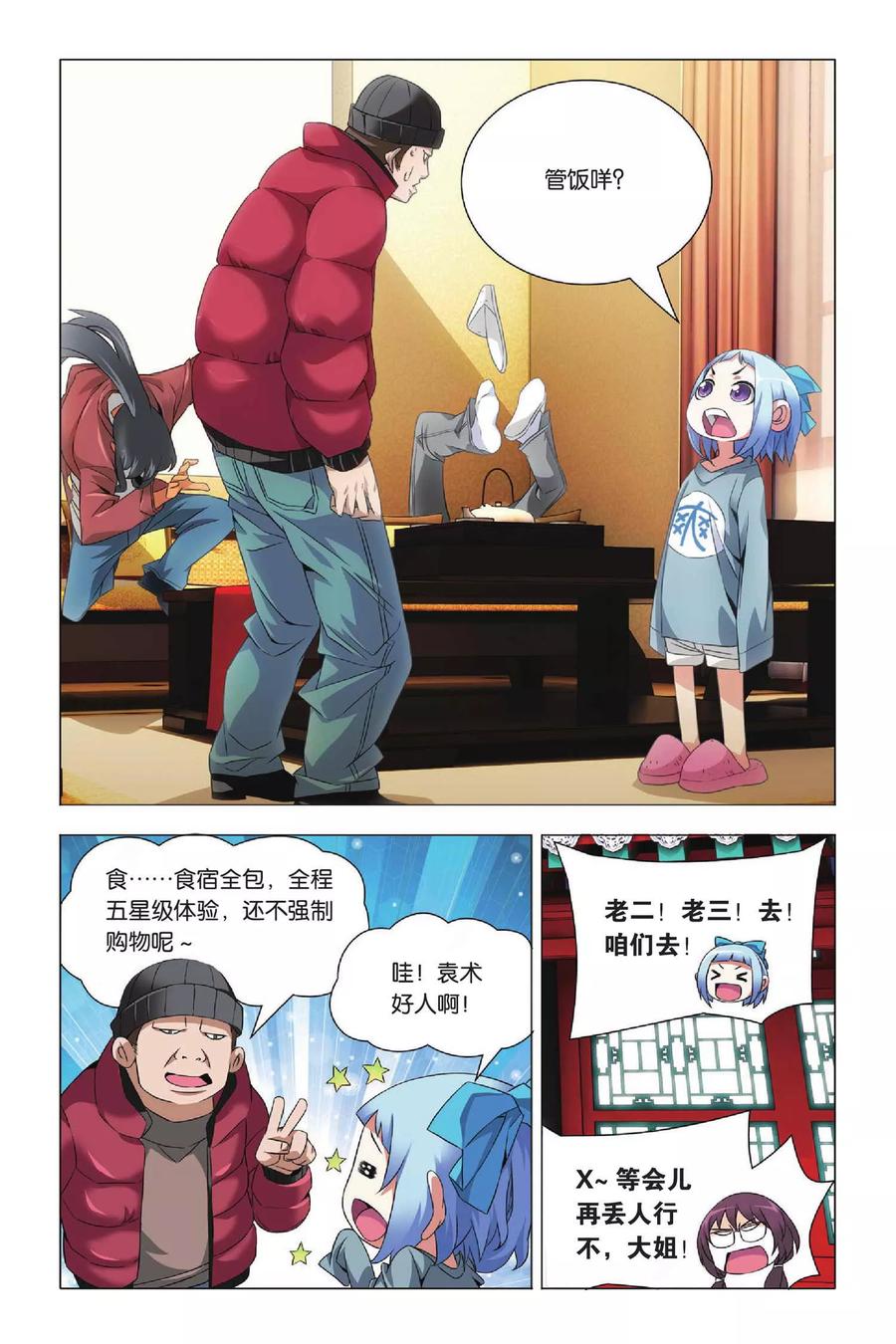 第14页