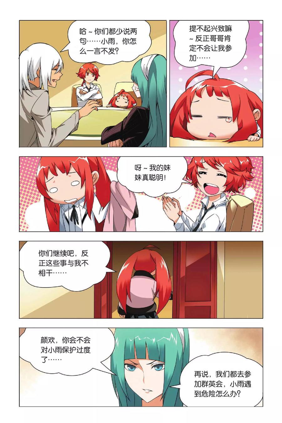第6页