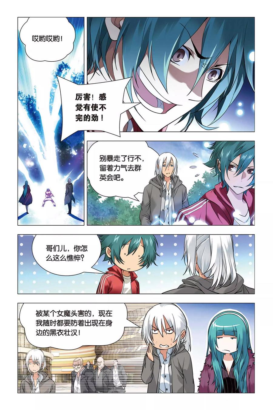 第8页