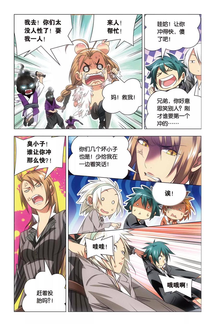 第6页