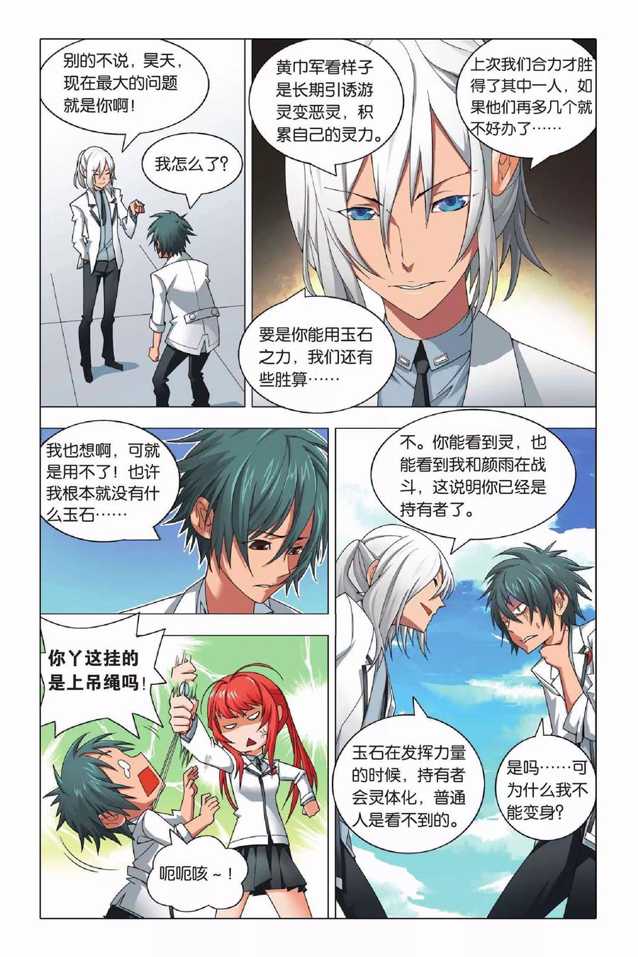 第6页