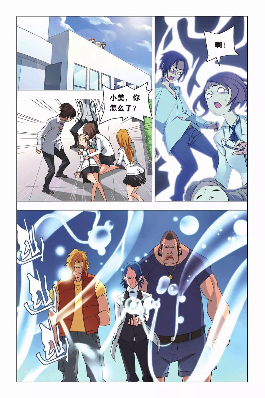 第8页