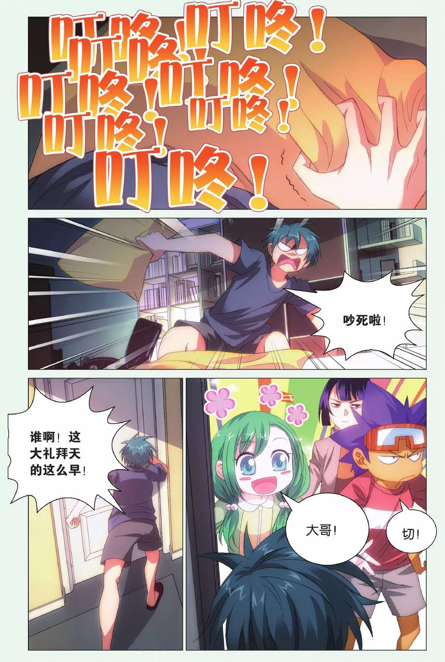 第16页
