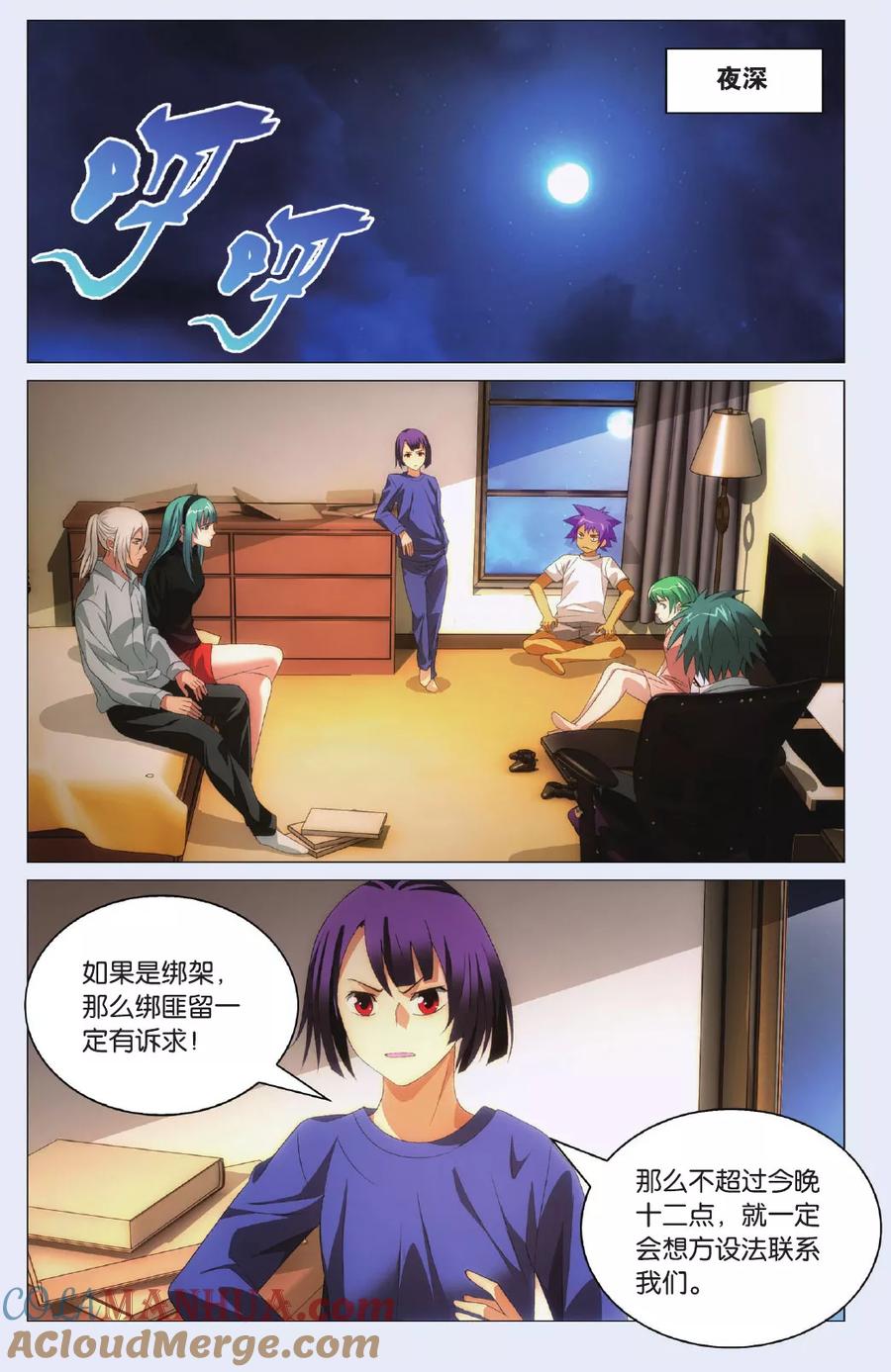 第8页