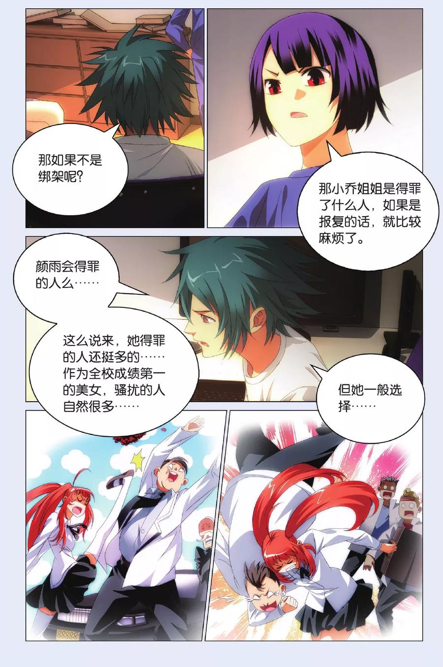 第9页