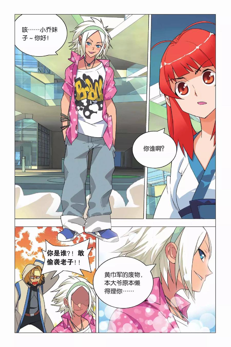 第8页